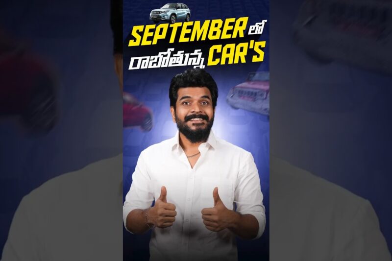 September 2025 Car 🚗 Launches in India 🇮🇳 #automobile #viral #trending #upcomingcars2025 #autoworld