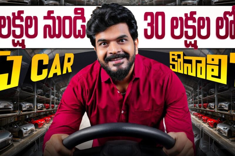 Best Cars to Buy Under 30 Lakhs in 2025 || In Telugu ||