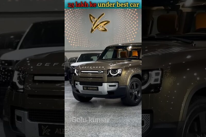 25 लाख के अंदर बेस्ट Car 🔥 #shorts #shortsfeed #car