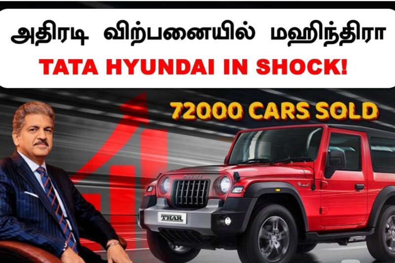 4 வது இடத்துக்கு தள்ளப்பட்ட HYUNDAI💥TOP 14 CAR BRANDS IN INDIA OCTOBER 2025💥MAHINDRA BEATS TATA!