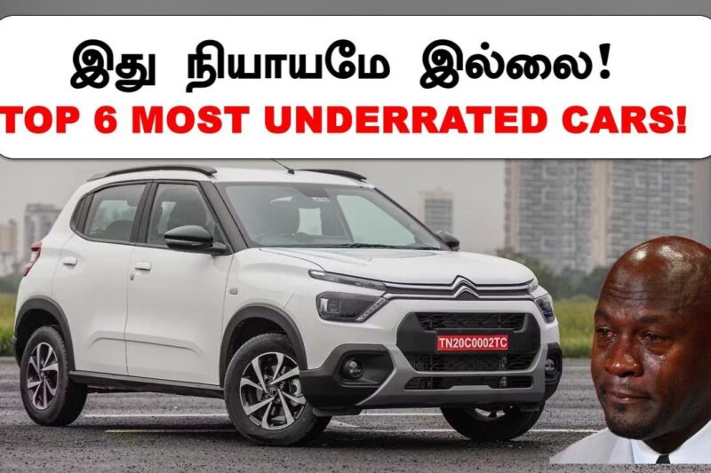 செம்மையான CARS BUT POOR SALES💥TOP 6 UNDER RATED GEMS IN INDIA 2025💥HONDA MARUTI HYUNDAI!