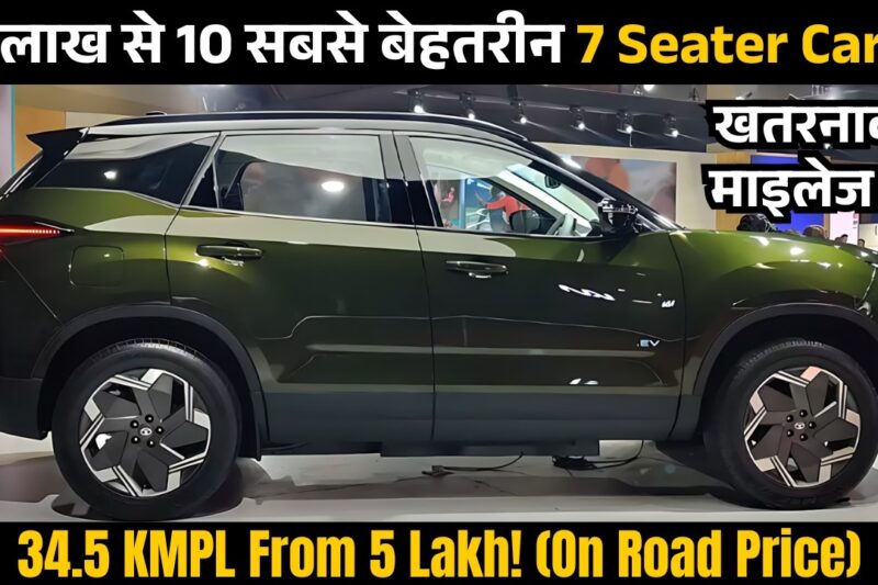 5 लाख से 7 SEATER CARS! Budget 7 Seater Cars Under 20 Lakh | Best 7 Seater Cars for City & Highway