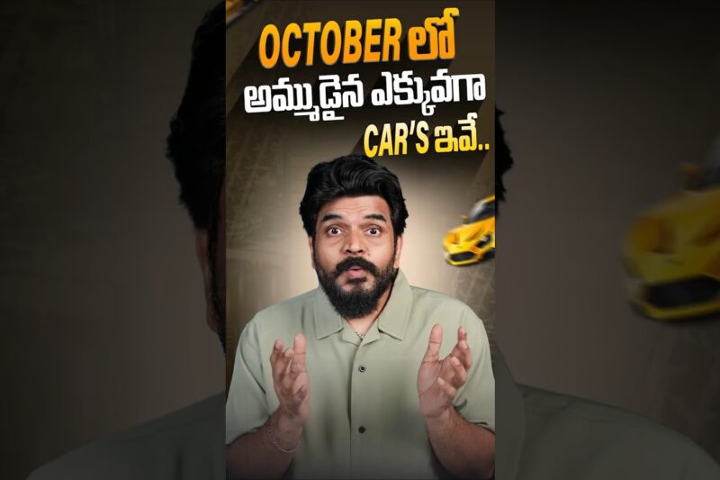 Top 10 Best Selling Cars  in October 2025#automobile #trending #viral #shorts #topsellingcar #top10