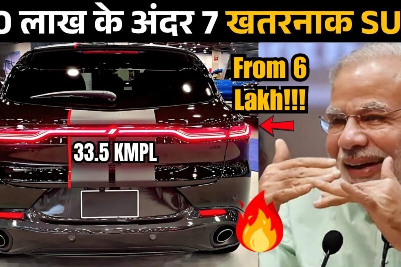 6 लाख से SUV CARS! 7 Budget SUVs That Offer Premium Features in 10L! Low Budget SUVs Under 10 Lakh!