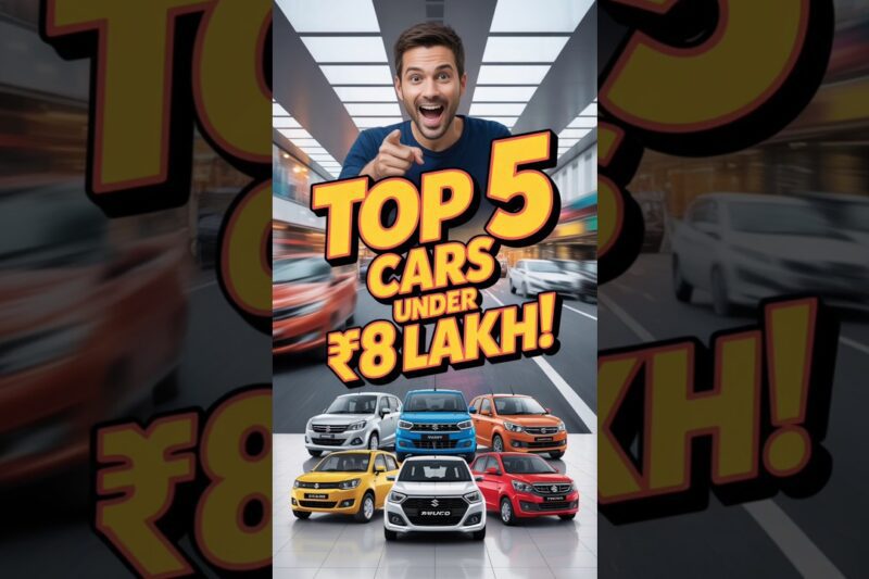 top 5 cars under 8 lakh 2025 in india | best cars under 8 lakhs in india onroad | #shorts