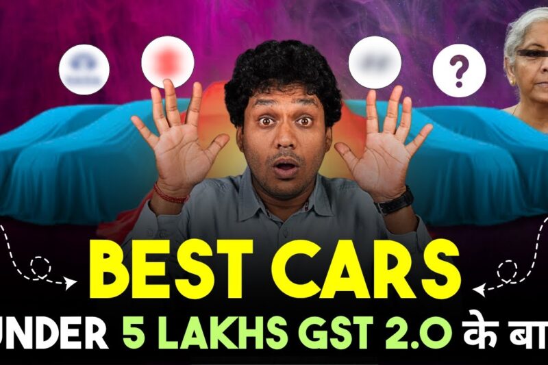 Cars Under 5 Lakhs in India After GST 2.0 – Price & Features in Hindi