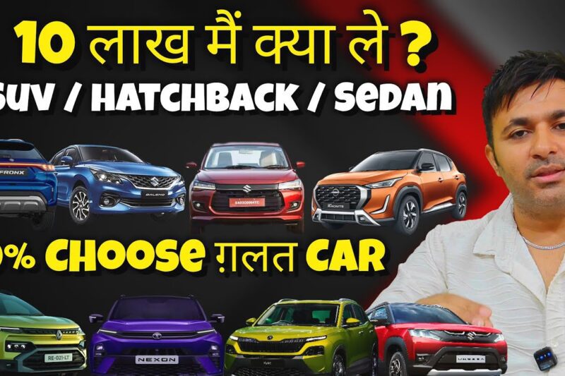 Best Cars Under 10 lakh 2025 🫡 Sedan Vs Hatchback vs SUV, Maruti Brezza,dzire,nexon