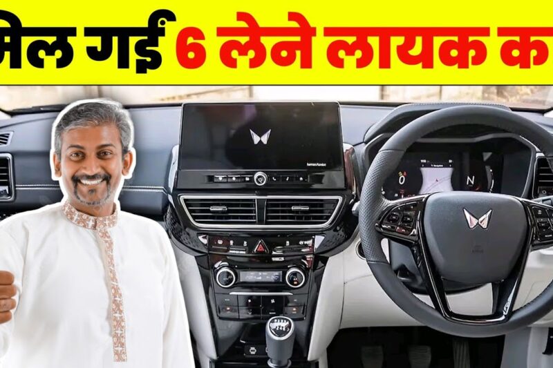 8 से 10 लाख के ON ROAD PRICE पर ये 6 CAR समझदार लोग लेते हे। Budget car’s