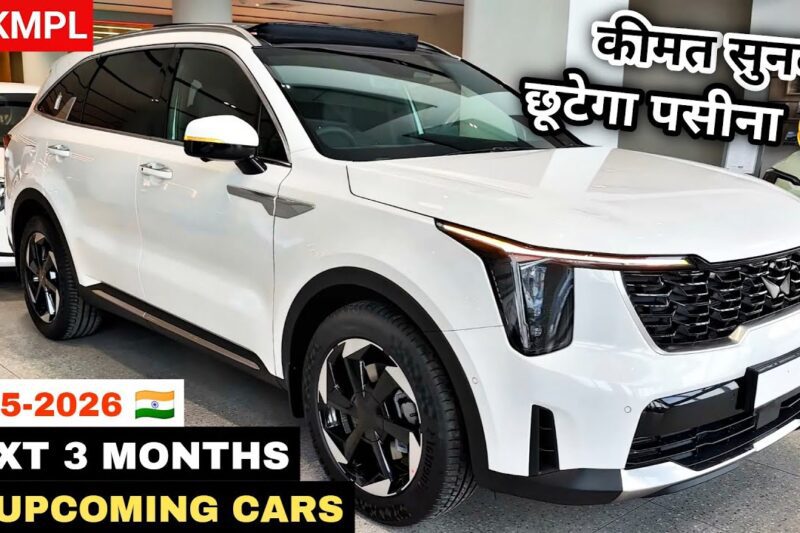 15 UPCOMING CARS LAUNCH IN NEXT 3 MONTHS 2025-2026 | PRICE, LAUNCH DATE, REVIEW | UPCOMING CARS