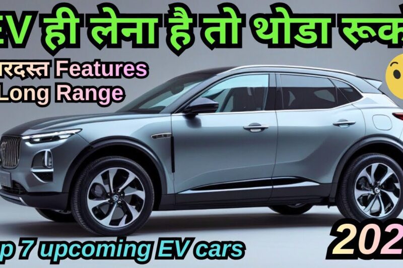 Top Upcoming Electric Cars in India 2026 🚀 | Range, Price, Features | Ultimate Steering