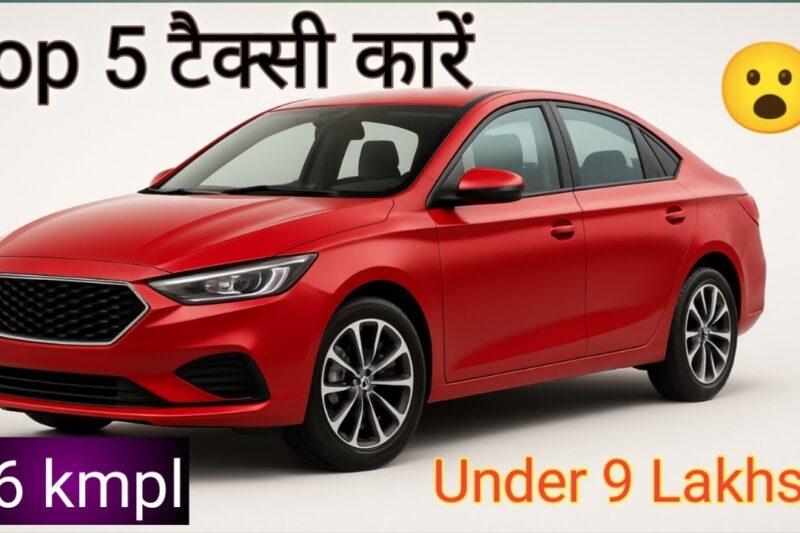 Top 5 Taxi Cars in India 2025  😮| Best Commercial Cars for Taxi Use | Budget Friendly Taxi Cars🤩