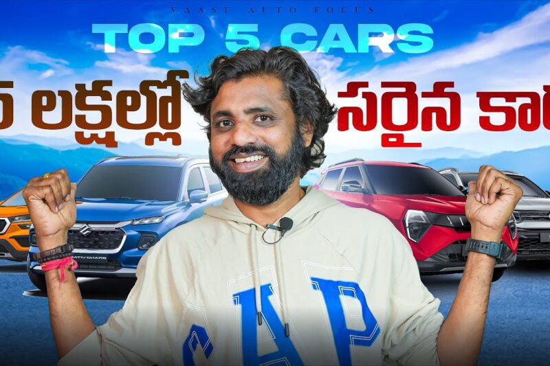 Best Cars Under 15 Lakhs in India 2025 | Find Out Which Fits For Your Budget || In Telugu ||