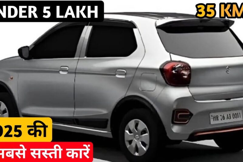 Best Cars Under ₹5 lakh in India 2025 | Top 5 Cheapest Cars 2025 | Budget Cars #cheapestcars