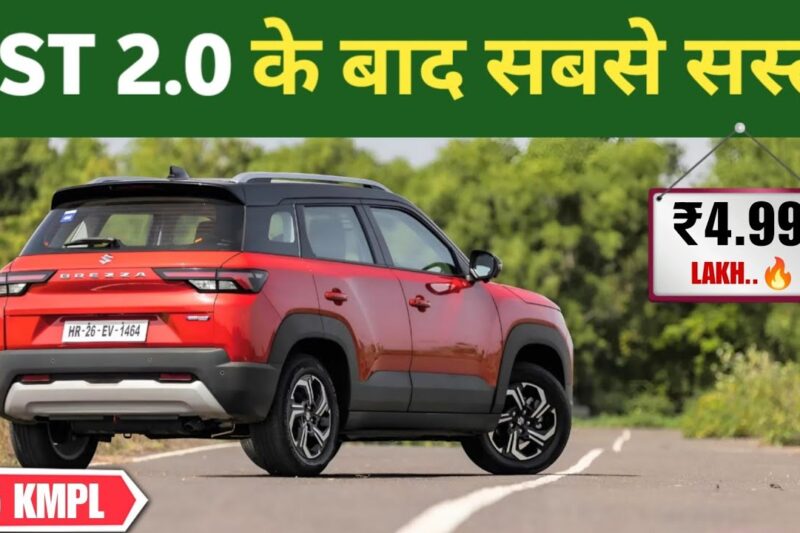Best Cars Under 5 Lakh After GST 2.0 | Price Deduction After GST 2.0 | Best Cars Under 5 Lakh 2025