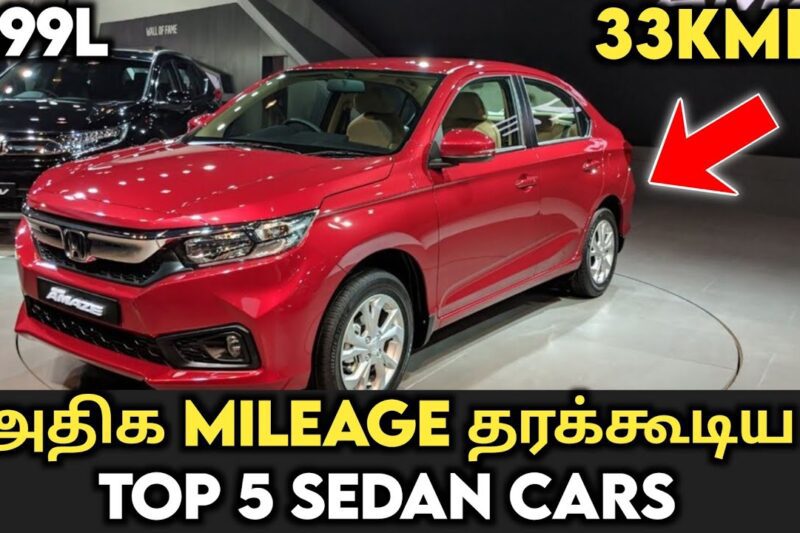 Sedan-ல எந்த கார் அதிக mileage தரும்💥best mileage sedan cars in india 2025💥 #honda #hyundai
