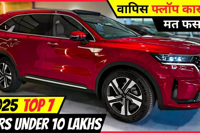 Best car under 10 lakhs in india ( छिपे डाउनसाइड्स ⚠️)
