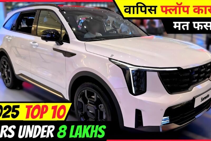 Best Car Under 8 Lakhs In India (UPDATED PRICE)