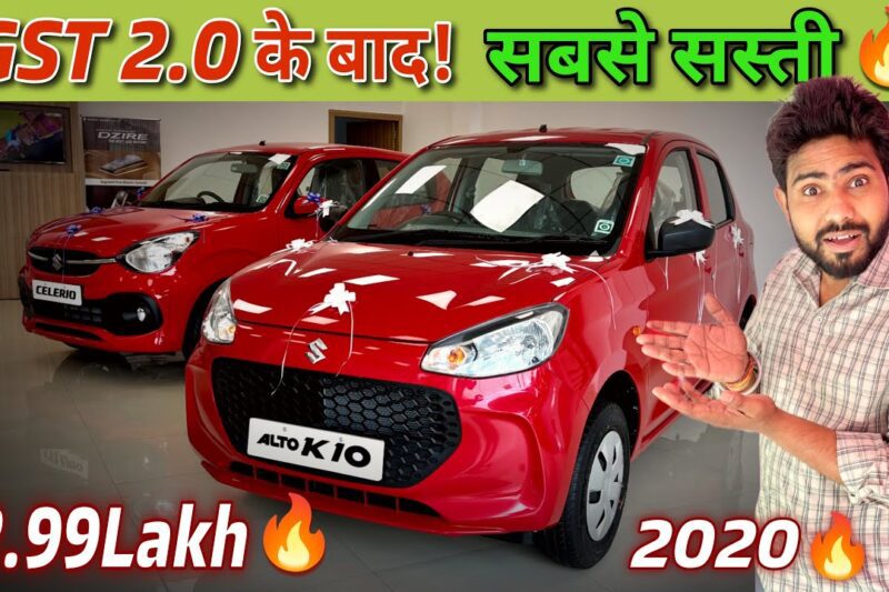 Best Car Under 5 Lakh 🔥After GST 2.0 🤩 Price Cut + Diwali Discount 😍 Best Car Under 5 Lakh 2025