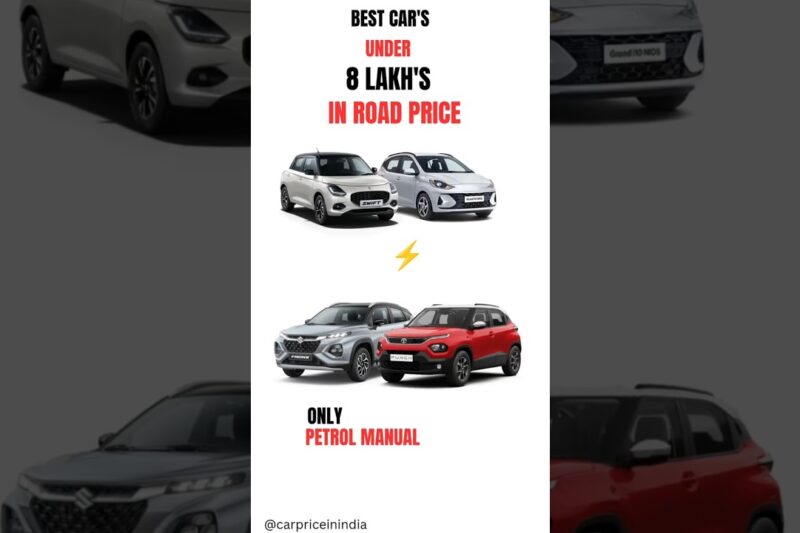 BEST CAR’S UNDER 8 LAKH’S ON ROAD PRICE (PETROL MANUAL)#onroadprice  #automobile #car