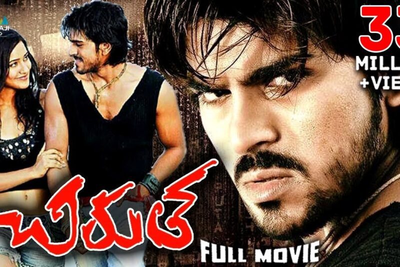 Chirutha Telugu Full Movie | Ram Charan, Neha Sharma, Puri Jagannadh@SriBalajiMovies