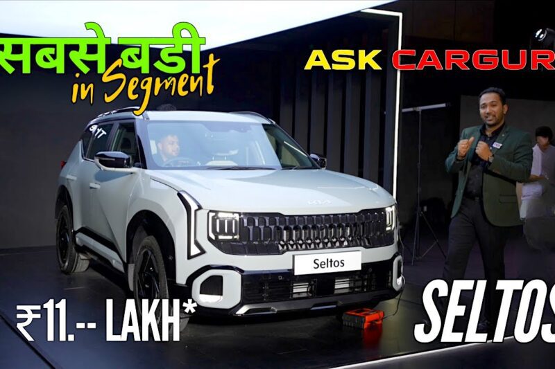kia ने कैसे किया, यह सब ?  New Gen Kia Seltos Launch 🔥 Ask CarGuru
