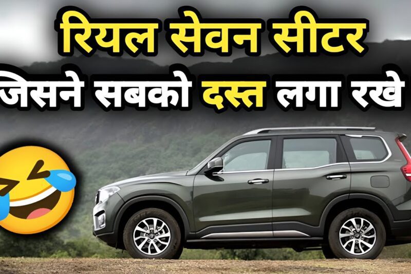 जब Seven Seater लेनी हो Top 5 में से कोई भी ले लेना 👍🏻Best Selling Seven Seater November 2025