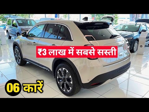 Best Car Under 3-4 Lakh Budget in India 2025 | Best Budget Cars for Family