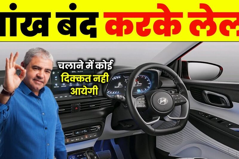डेली चलानी है तो ये 7 CAR लेलो | Best daily use cars 2025