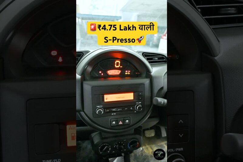 ₹4.75 Lakh वाली Maruti S Presso 2025🚀Maruti Suzuki S Presso VXI O 2025 #shorts #ytshorts #viral