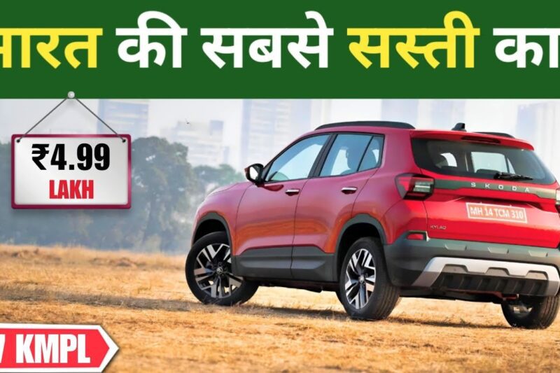 Top 08 Best Cars Under 5-6 Lakh in India 2025-26 | Best Cheapest Car in India