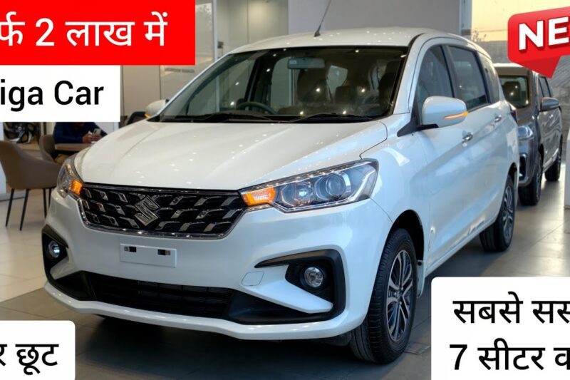 सिर्फ 2 लाख में✌️Ertiga 2026 New Model Review✅ Best 7 Seater Car? Ertiga Vxi 2026 Model✔️Ertiga Car