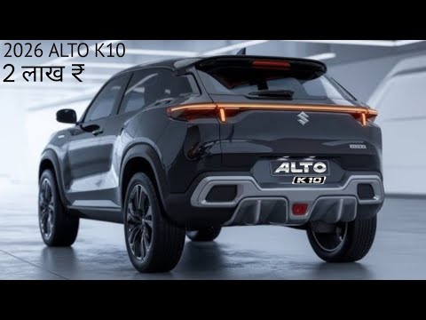 Finally Launched ALTO K10 New Model 2026 “सिर्फ 2 लाख 10 हज़ार || CNG VARIANT 35 KMPL #alto #alto2026