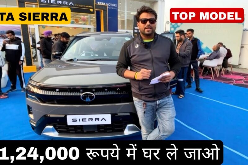 Tata Sierra 2025 Top Model On Road Price | Downpayment , Finance & Monthly Emi ?