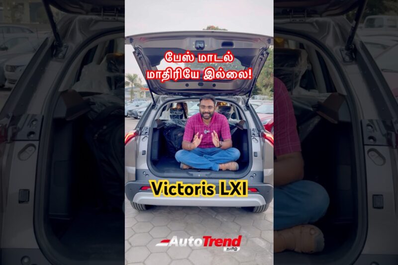 ₹10.5 லட்சத்தில் மாருதியின் base model SUV! Maruti Victoris LXI review by Autotrend Tamil