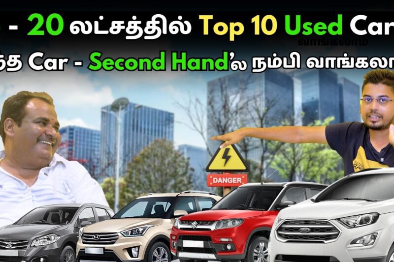 Top 10 Used Cars in India (2025) 💥 ₹5-20 Lakh Budget | Best Resale + Reliable Picks! 🚗🇮🇳
