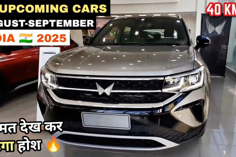12 UPCOMING CARS IN AUGUST-SEPTEMBER LAUNCH INDIA 2025 | PRICE, LAUNCH DATE, REVIEW | UPCOMING CARS