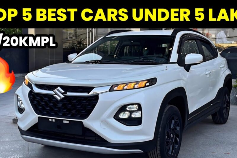 Top 5 Best Cars Under 5 Lakh In India 2025🔥सबसे अच्छी गाड़ी 5 लाख में🔥Top 5 Cars Under 5 Lakh 2025
