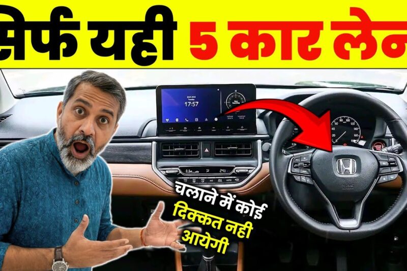 10 लाख में सिर्फ़ यही 5 कार लेनी चाहिए | valuable car under 10 lakh on road