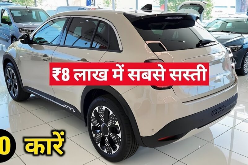 Best Car Under 8 Lakh Budget in India 2026 |  Top 10 Cars in 8 Lakh for Family 2025