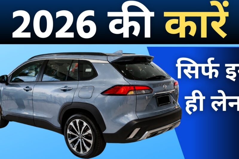 10 Upcoming New Cars Launch In India 2026 | Price, Launch Date, Features | Upcoming Cars.