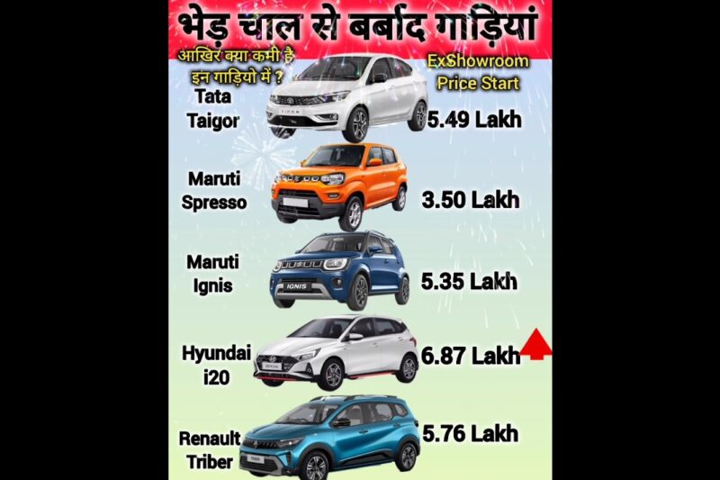 इतनी अच्छी गाडिय़ो को क्यू नही ख़रीद रहे लोग🔥🔥 Best Under Rated Cars 2025✅️ #bestcars #underratedcar