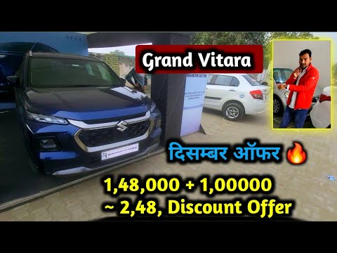 BONUS DISCOUNT ON GRAND VITARA SUV 2025 26 INDIA 🔥
