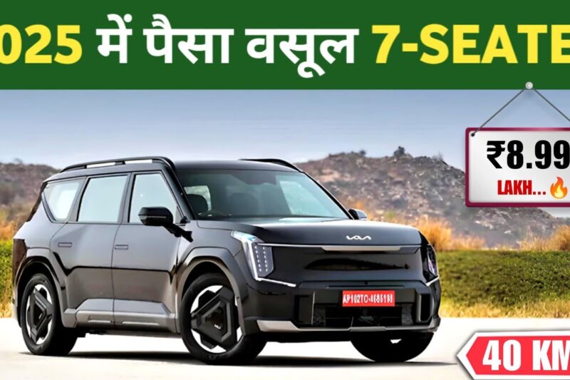 08 Best 7-SEATER Cars in India 2025 | Price, Milage, Features | 7-Seater Cars For Family 2025