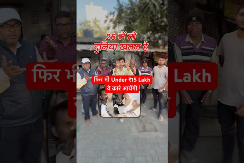 2026 Upcoming Cars | Under 15Lakh Segment Update #upcomingcars #budgetcars #under15lakh #autocraves