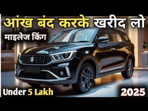 Best Cars Under 5 Lakh Budget in India 2025 | Top 10 Car in India