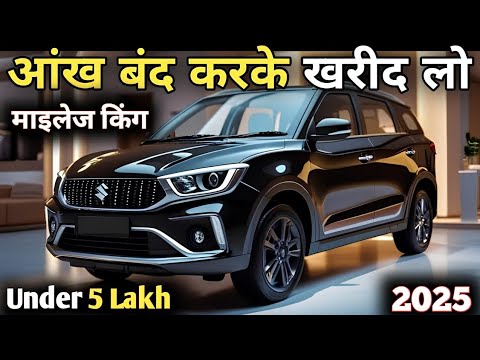 Best Car Under 5 Lakh in India 2026 | Top Cars Under 5 Lakh Budget in India 2025