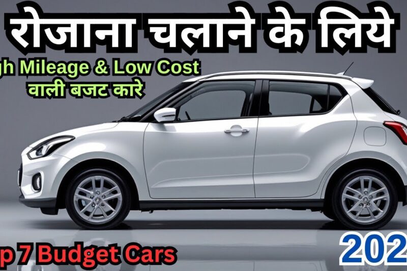 Daily Use Ke Liye Best Cars in India 2025 🚗 Low Maintenance, High Mileage!