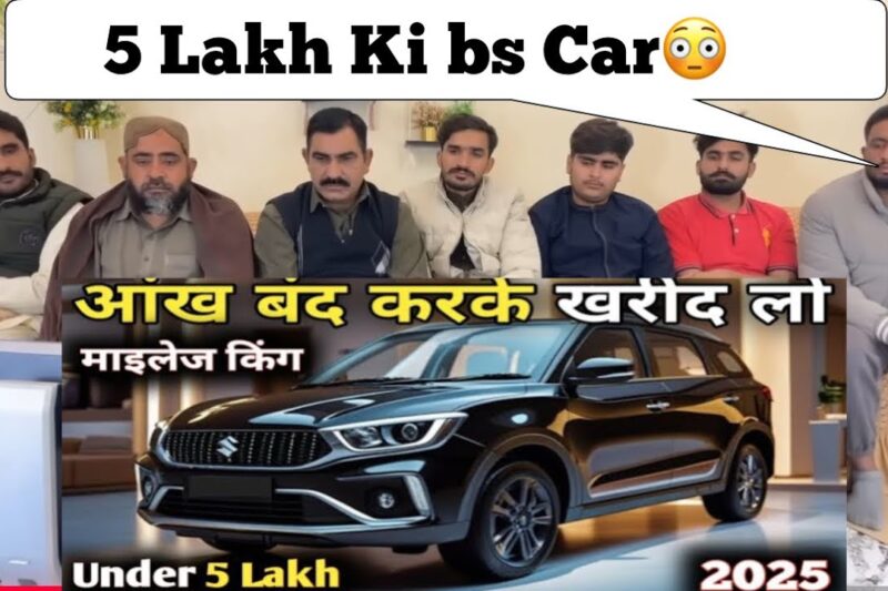 Best Cars Under 5 Lakh Budget in India 2025 | Top 10 Car in India