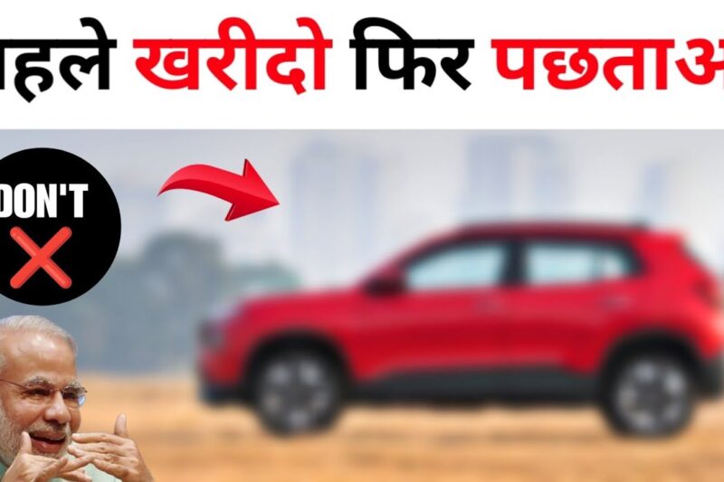 Top 09 Flop Cars in India 2025 | Don’t Buy These Cars