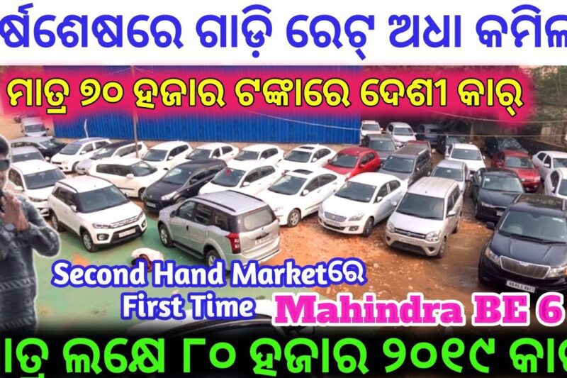 Only 70 Thousands rupees Second Hand Car in Reyansh Motors Bhubaneswar / Fixed Price Used Cars